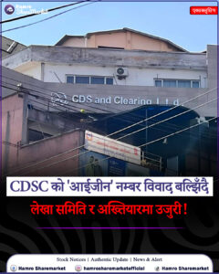 cdsc case