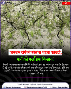 krishi